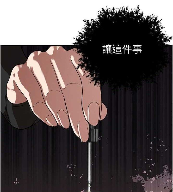 135P - 暴君会长的娇媳们