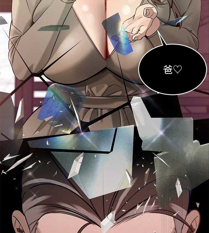 13P - 暴君会长的娇媳们