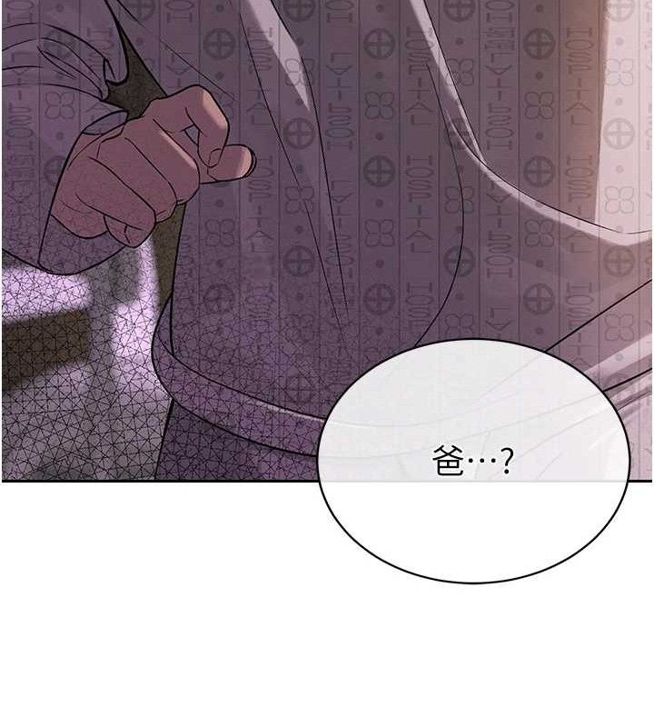 144P - 暴君会长的娇媳们