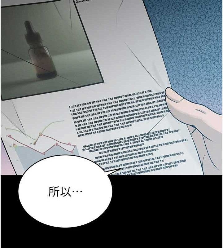 148P - 暴君会长的娇媳们