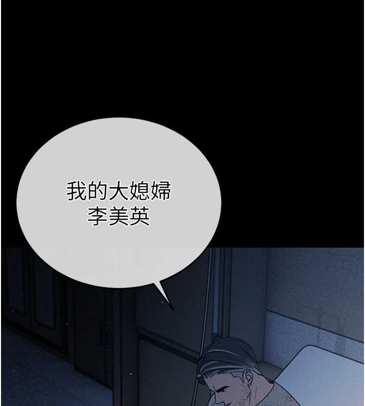 149P - 暴君会长的娇媳们