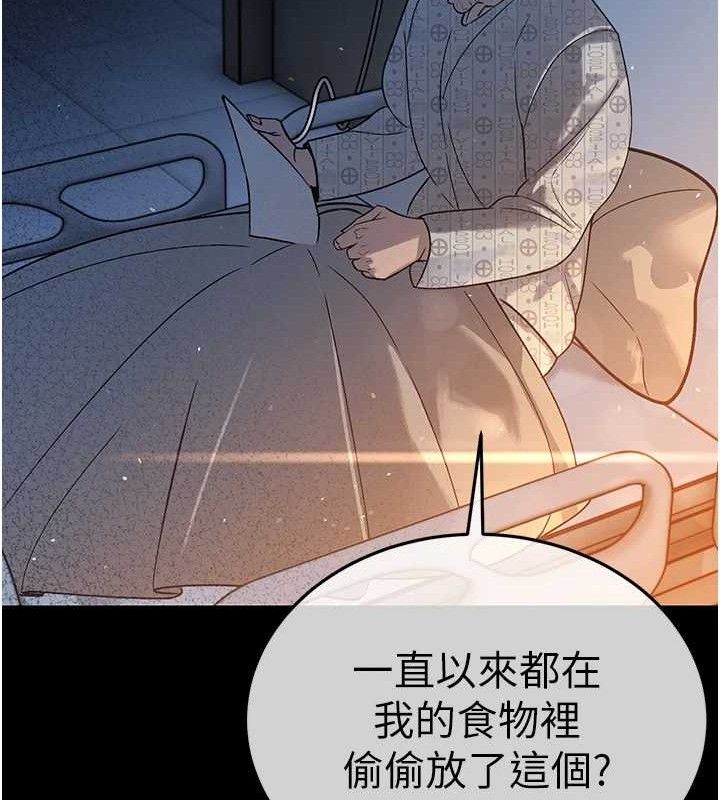 150P - 暴君会长的娇媳们