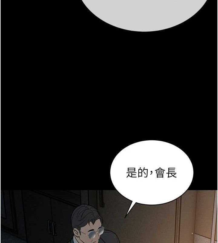 151P - 暴君会长的娇媳们