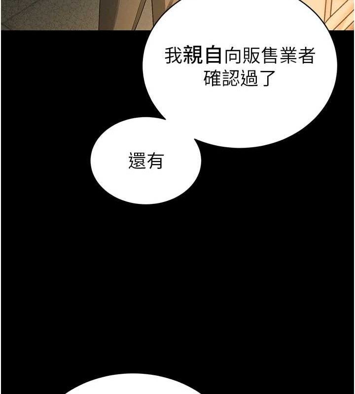 153P - 暴君会长的娇媳们