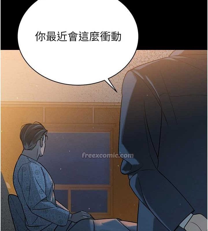 154P - 暴君会长的娇媳们