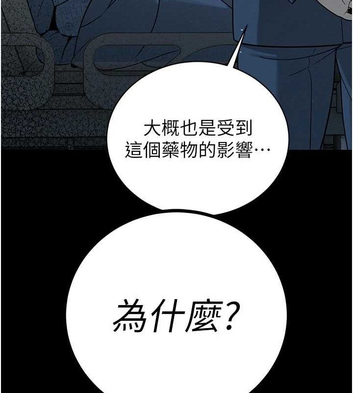 155P - 暴君会长的娇媳们