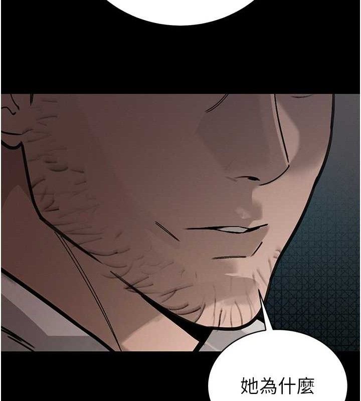 156P - 暴君会长的娇媳们