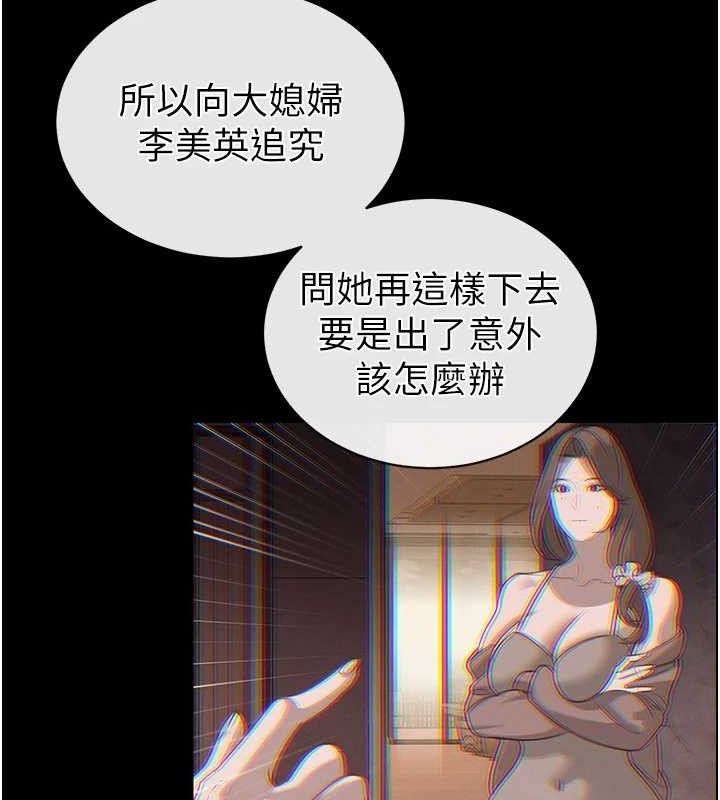 162P - 暴君会长的娇媳们
