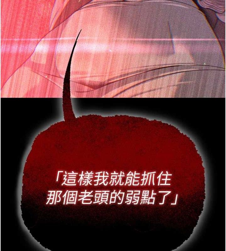 167P - 暴君会长的娇媳们