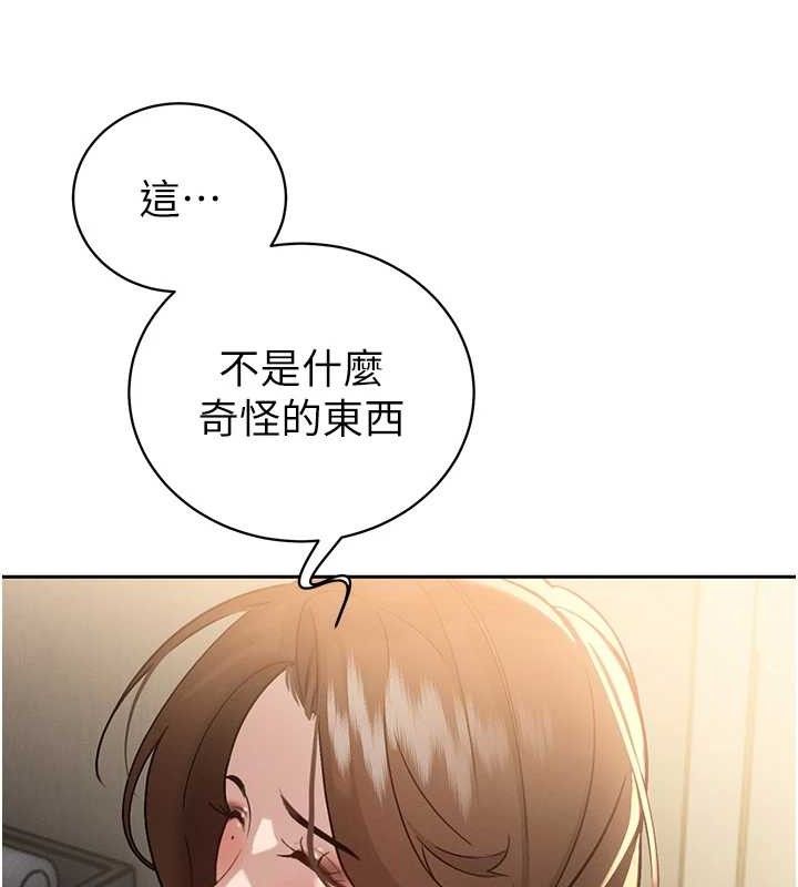 171P - 暴君会长的娇媳们