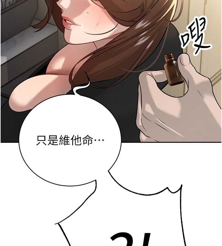 172P - 暴君会长的娇媳们