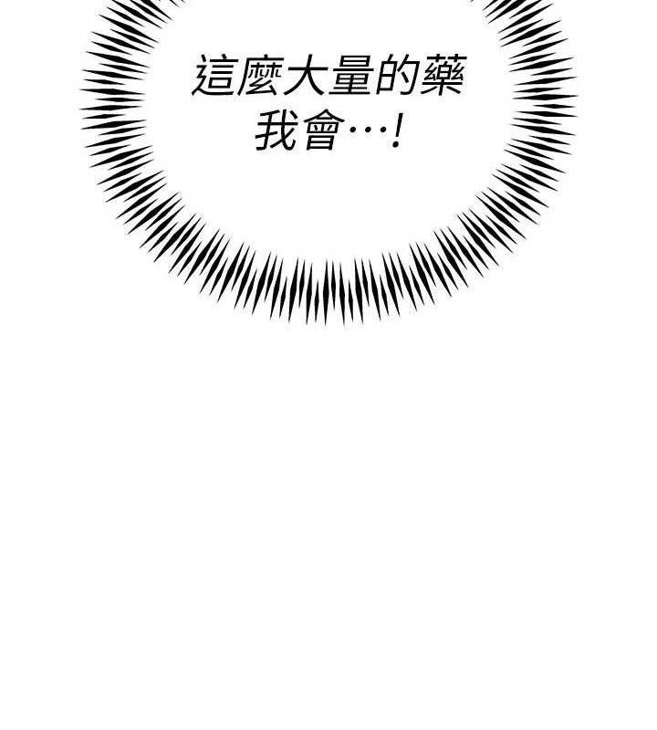 179P - 暴君会长的娇媳们