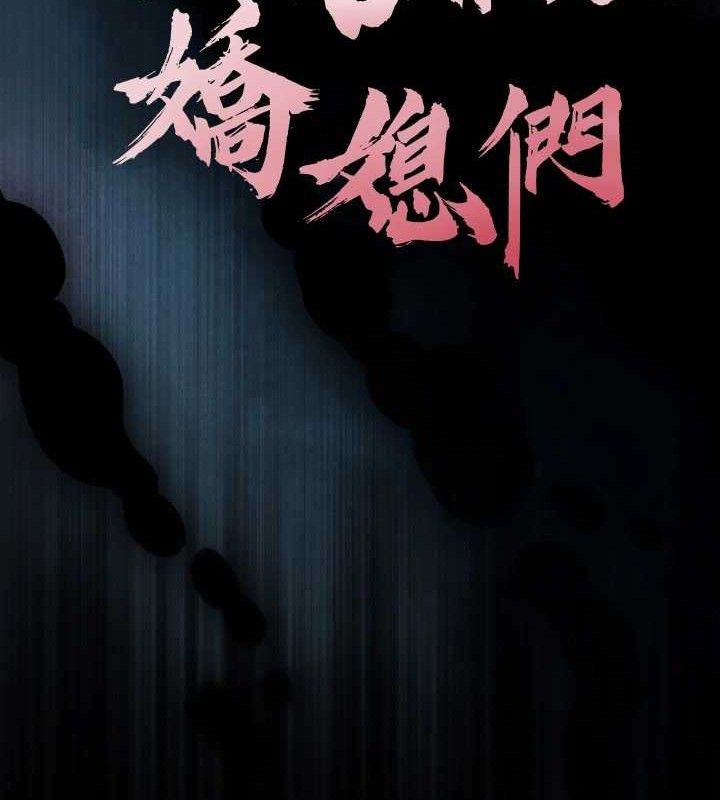 17P - 暴君会长的娇媳们