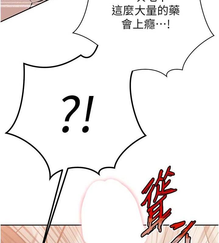 184P - 暴君会长的娇媳们