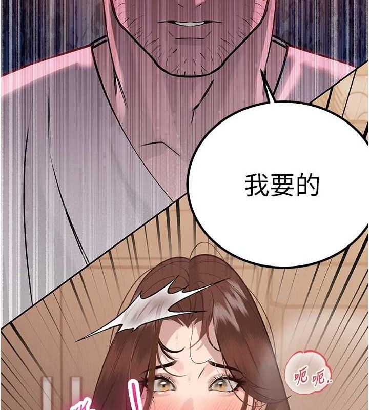 192P - 暴君会长的娇媳们