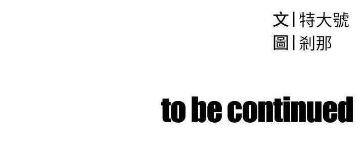 196P - 暴君会长的娇媳们