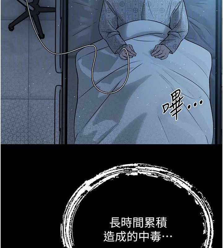 22P - 暴君会长的娇媳们