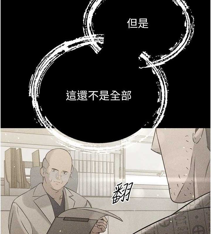 24P - 暴君会长的娇媳们