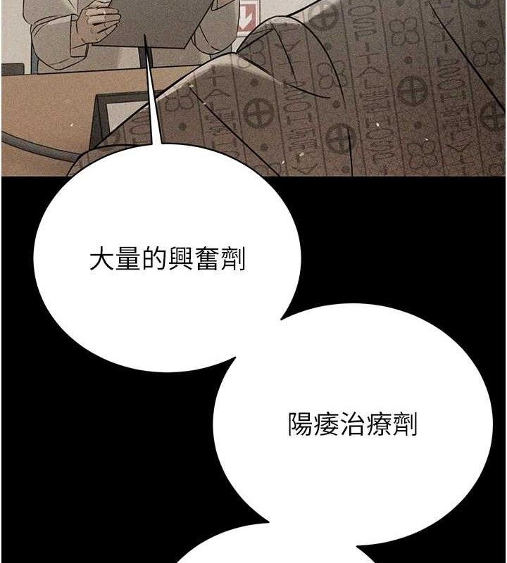 25P - 暴君会长的娇媳们