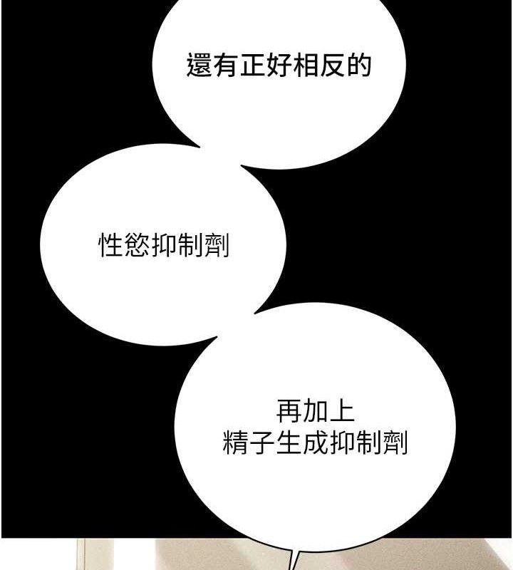 26P - 暴君会长的娇媳们