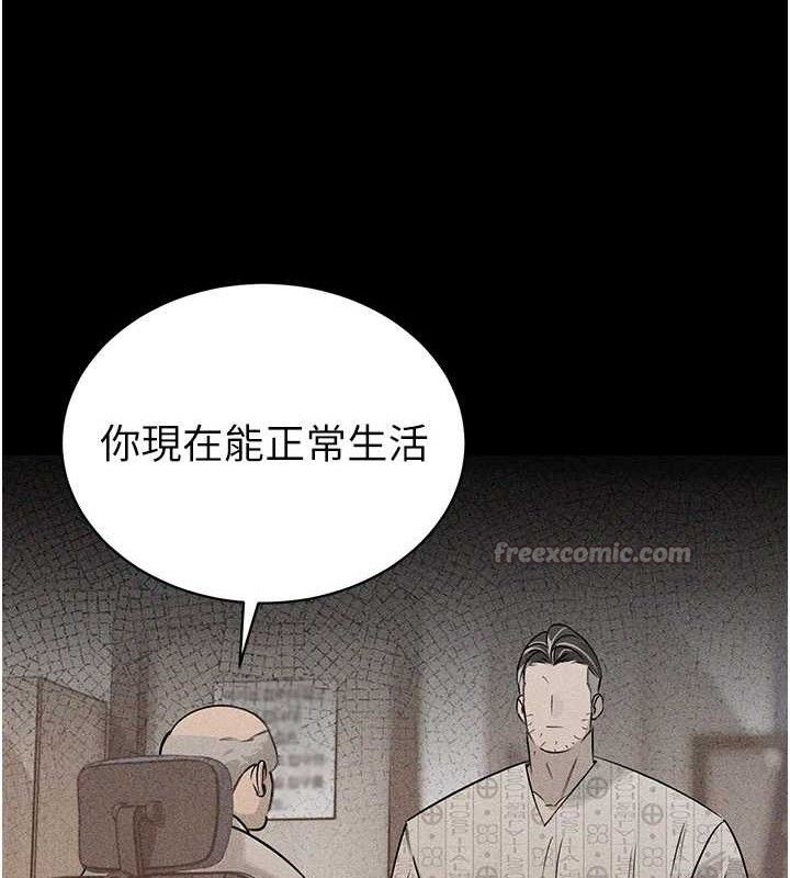 28P - 暴君会长的娇媳们