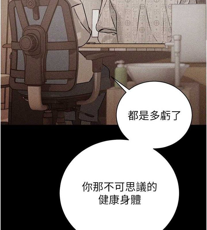 29P - 暴君会长的娇媳们