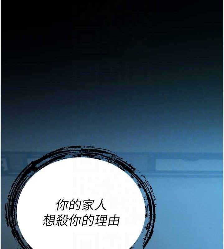 32P - 暴君会长的娇媳们