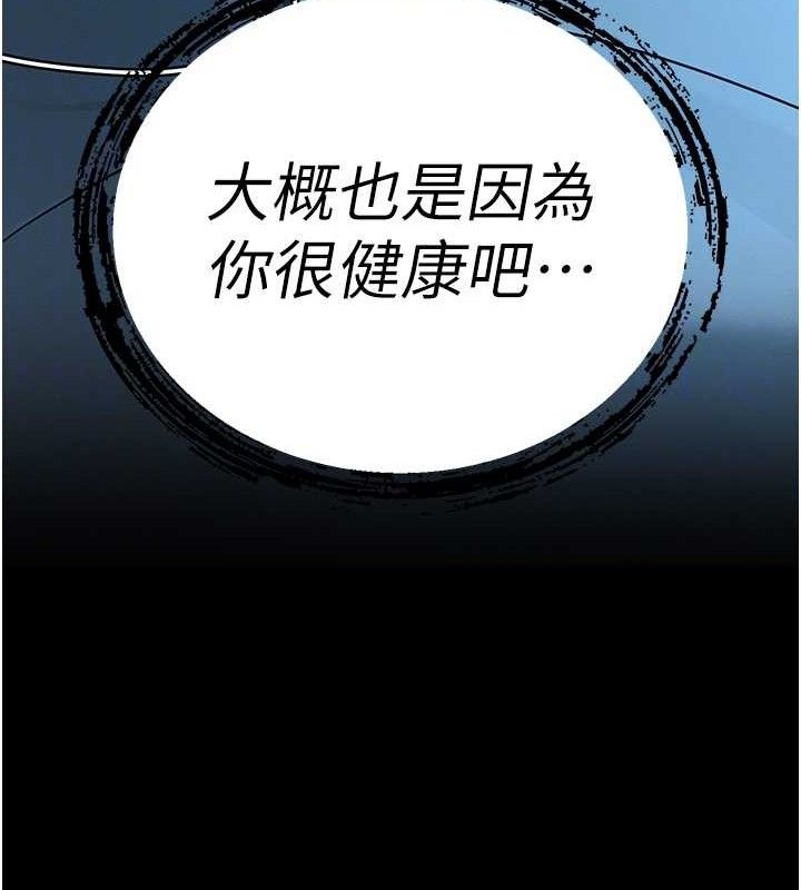 35P - 暴君会长的娇媳们