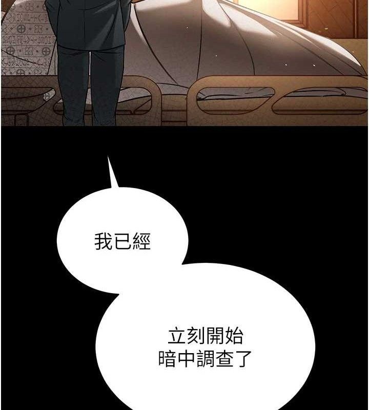 37P - 暴君会长的娇媳们