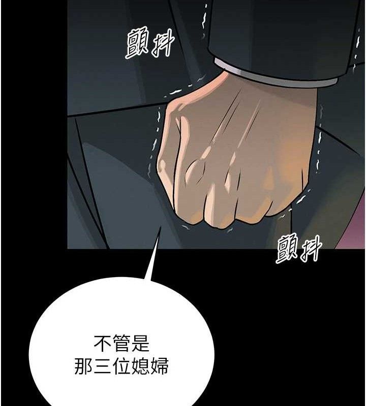 39P - 暴君会长的娇媳们