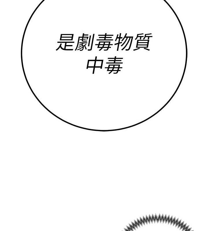 3P - 暴君会长的娇媳们