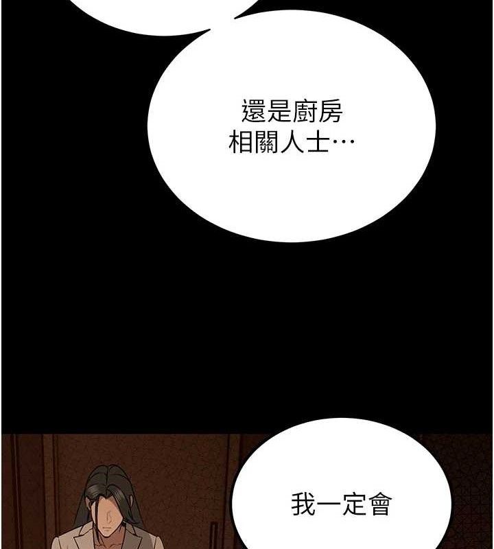 40P - 暴君会长的娇媳们