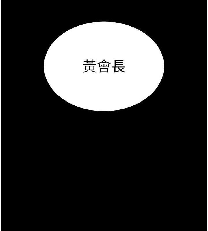 46P - 暴君会长的娇媳们