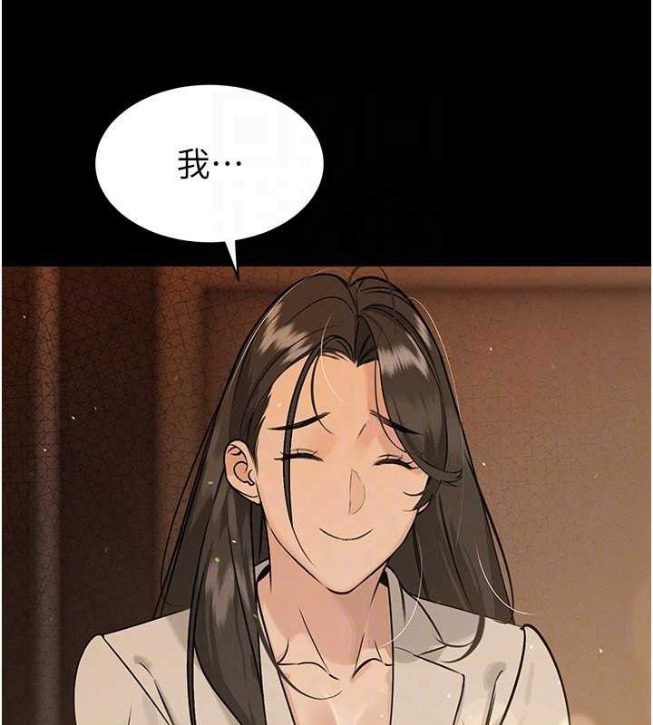 47P - 暴君会长的娇媳们