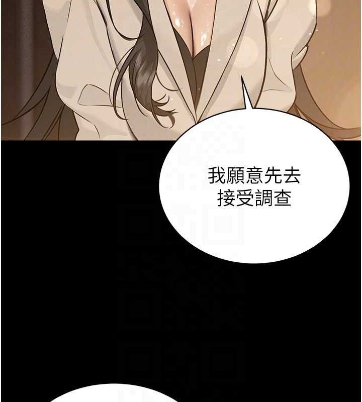 48P - 暴君会长的娇媳们