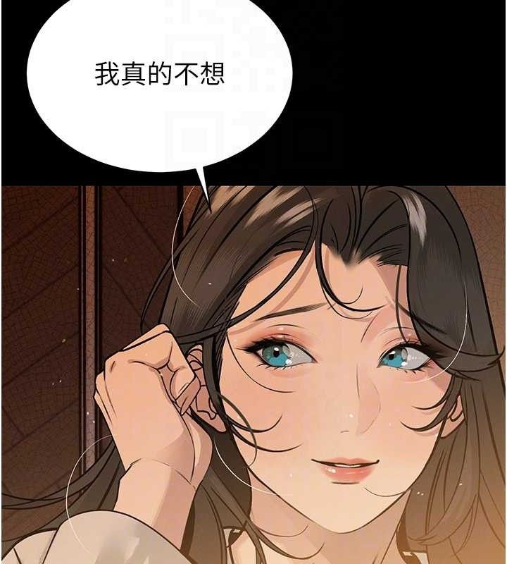 49P - 暴君会长的娇媳们