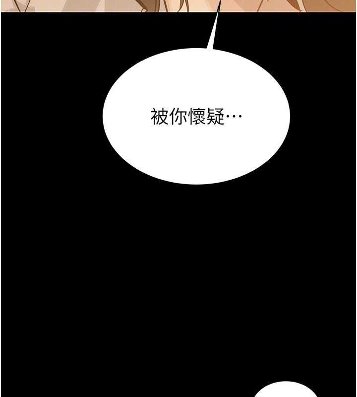 50P - 暴君会长的娇媳们