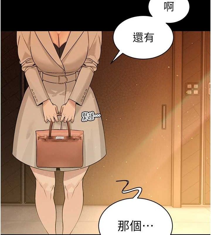 51P - 暴君会长的娇媳们