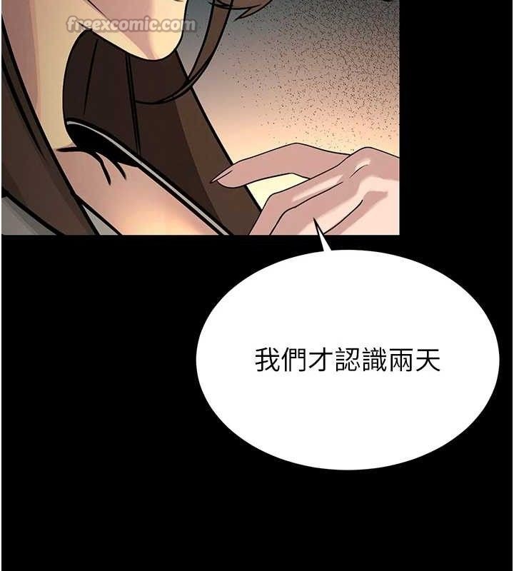 56P - 暴君会长的娇媳们