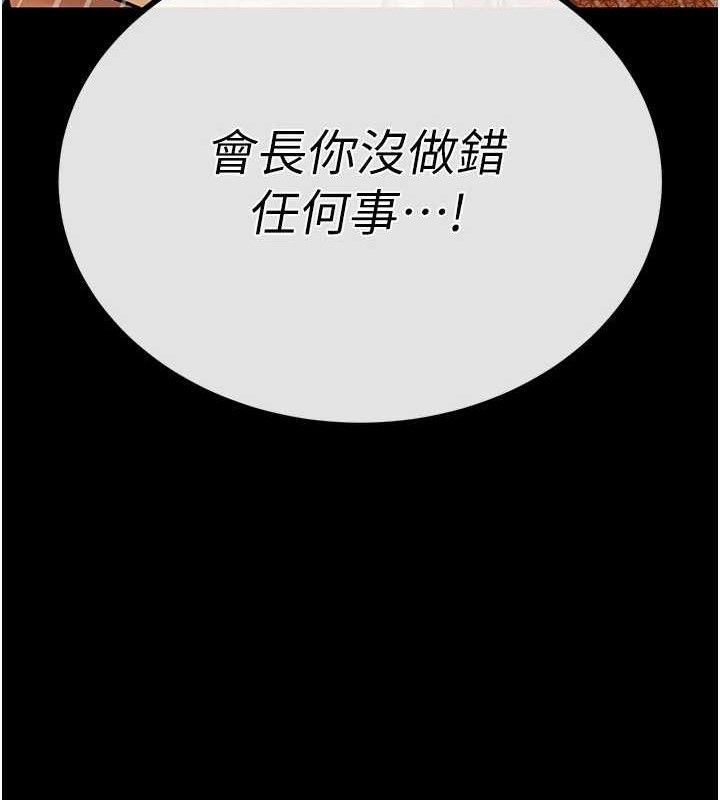 59P - 暴君会长的娇媳们