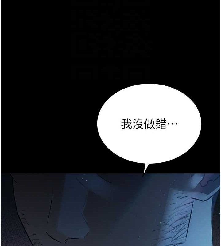 63P - 暴君会长的娇媳们