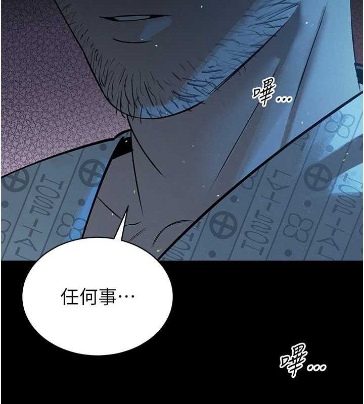 64P - 暴君会长的娇媳们