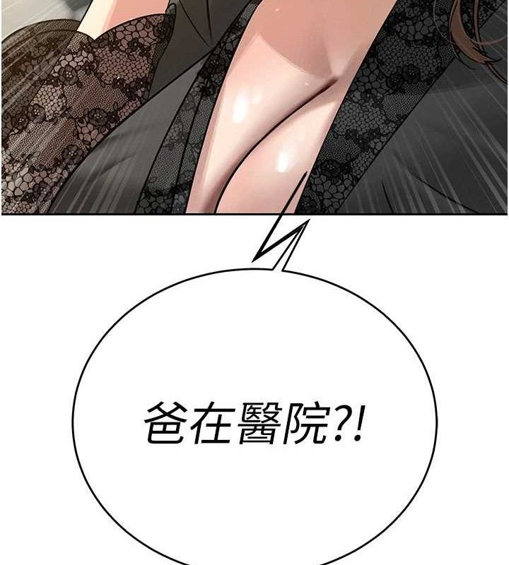 79P - 暴君会长的娇媳们