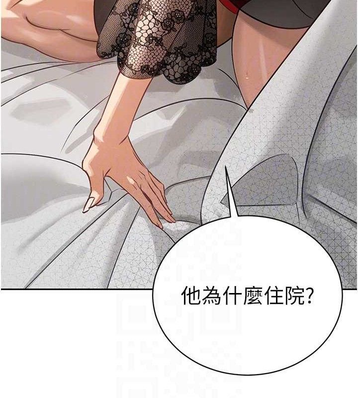 82P - 暴君会长的娇媳们