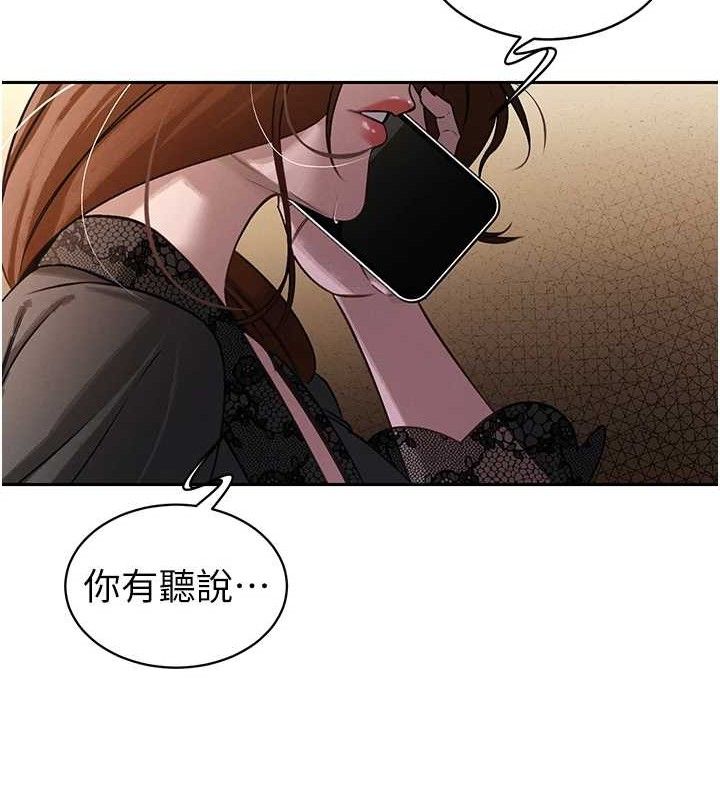 86P - 暴君会长的娇媳们