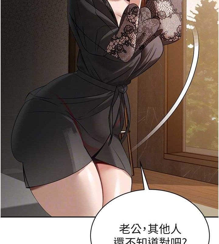 90P - 暴君会长的娇媳们