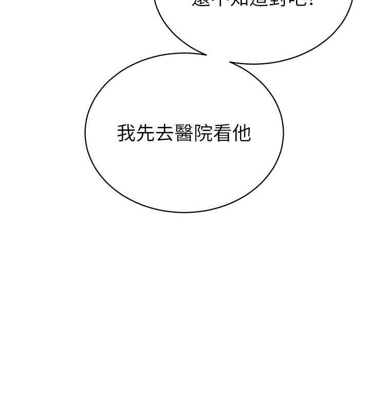 91P - 暴君会长的娇媳们