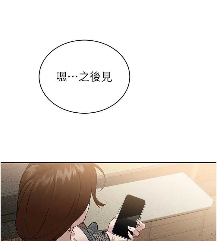 92P - 暴君会长的娇媳们