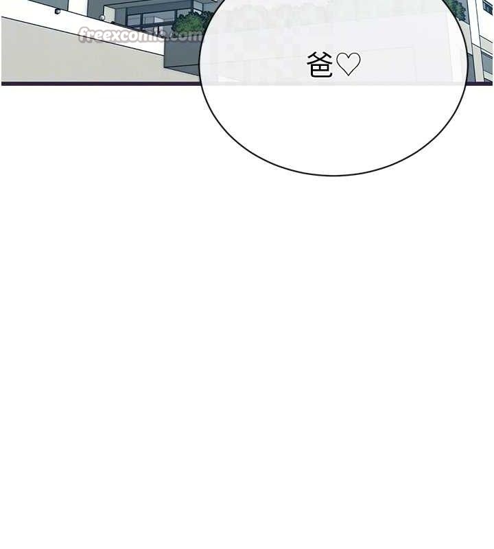 98P - 暴君会长的娇媳们