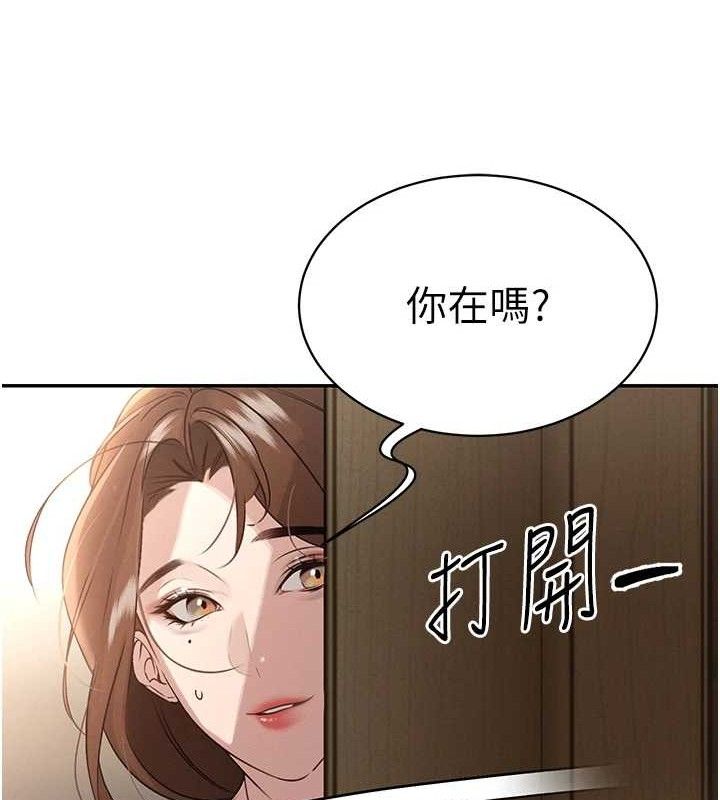 99P - 暴君会长的娇媳们